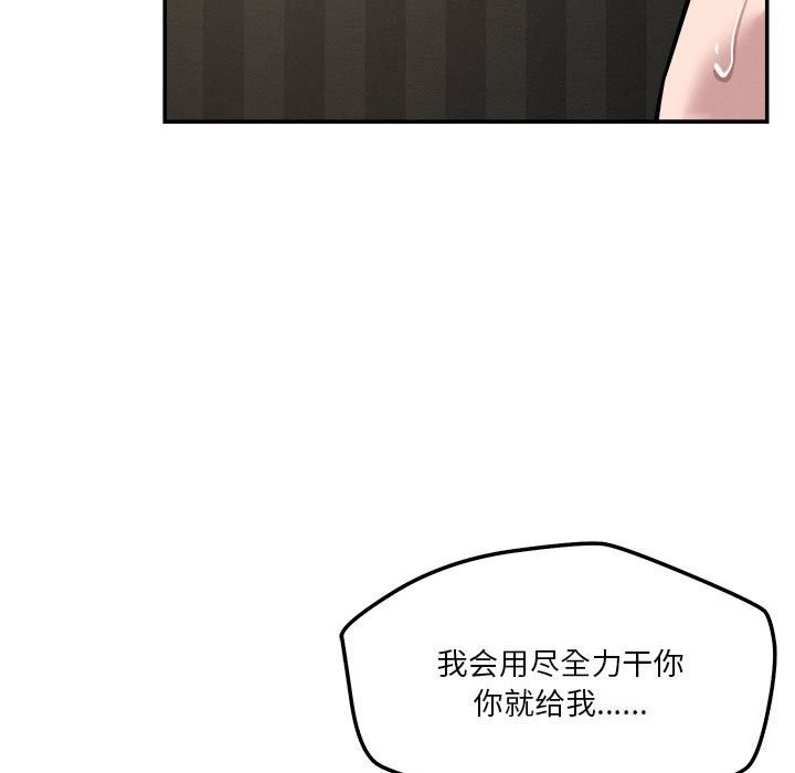 第27话 - 第95.jpg页