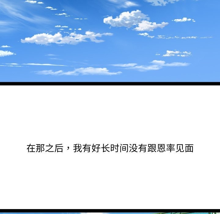 第23话 - 第10.jpg页