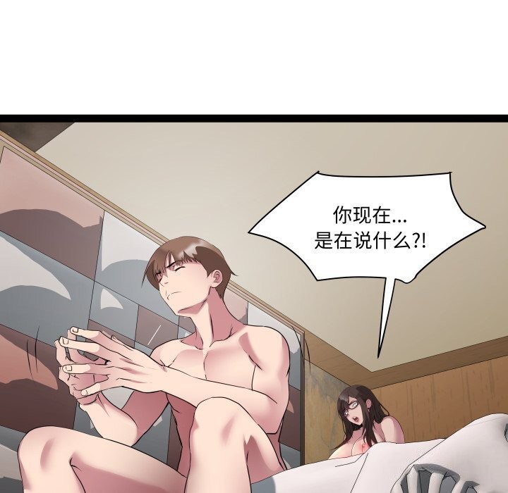 第23话 - 第71.jpg页