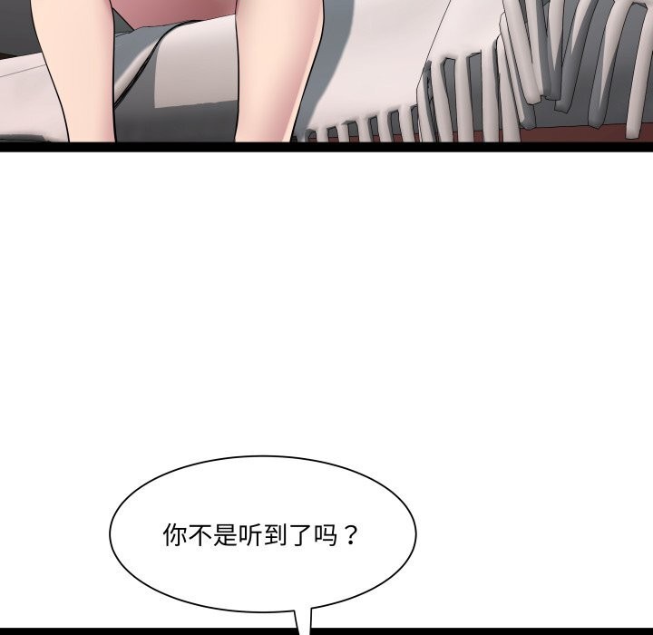 第23话 - 第72.jpg页