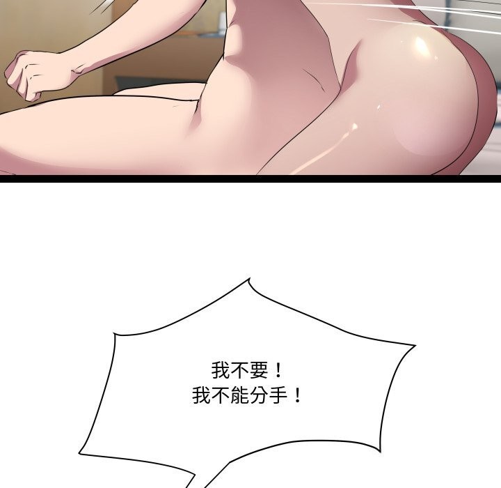 第23话 - 第79.jpg页