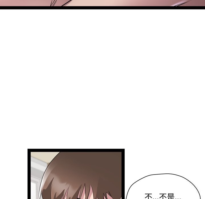 第23话 - 第81.jpg页