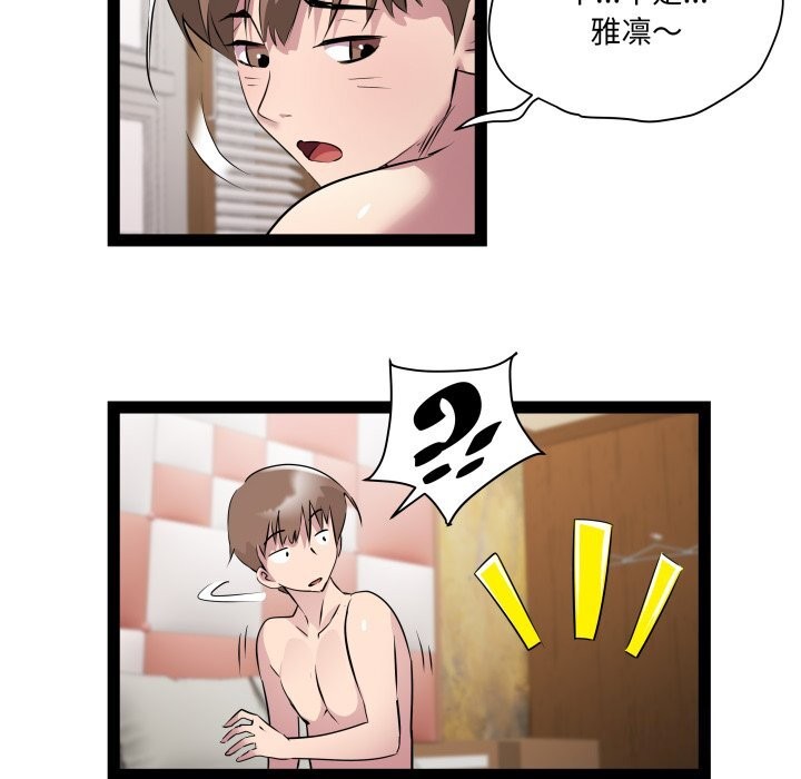 第23话 - 第82.jpg页