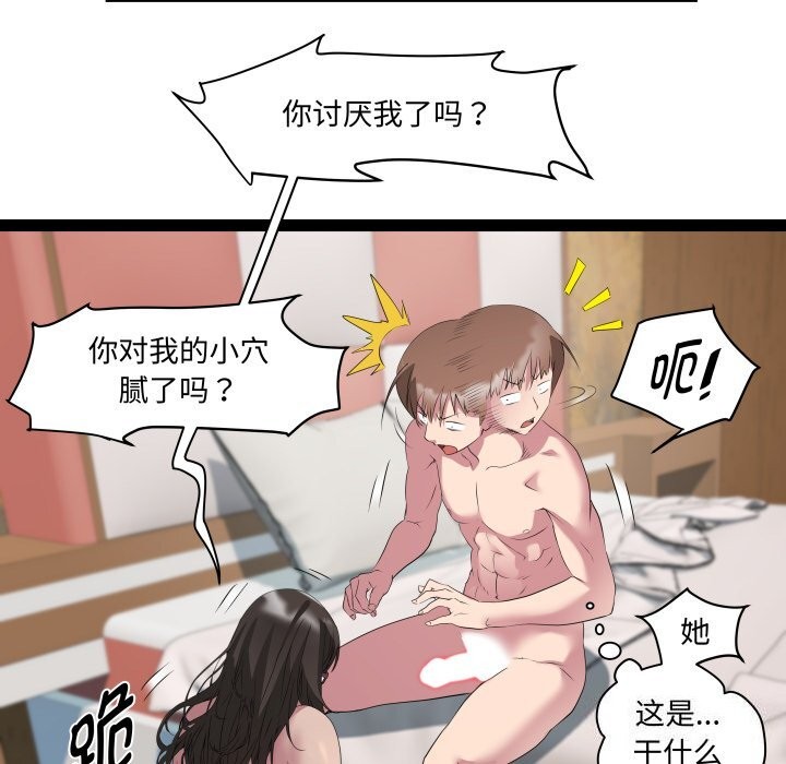 第23话 - 第83.jpg页