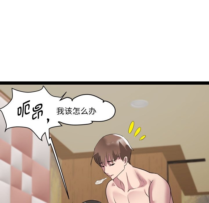 第23话 - 第85.jpg页