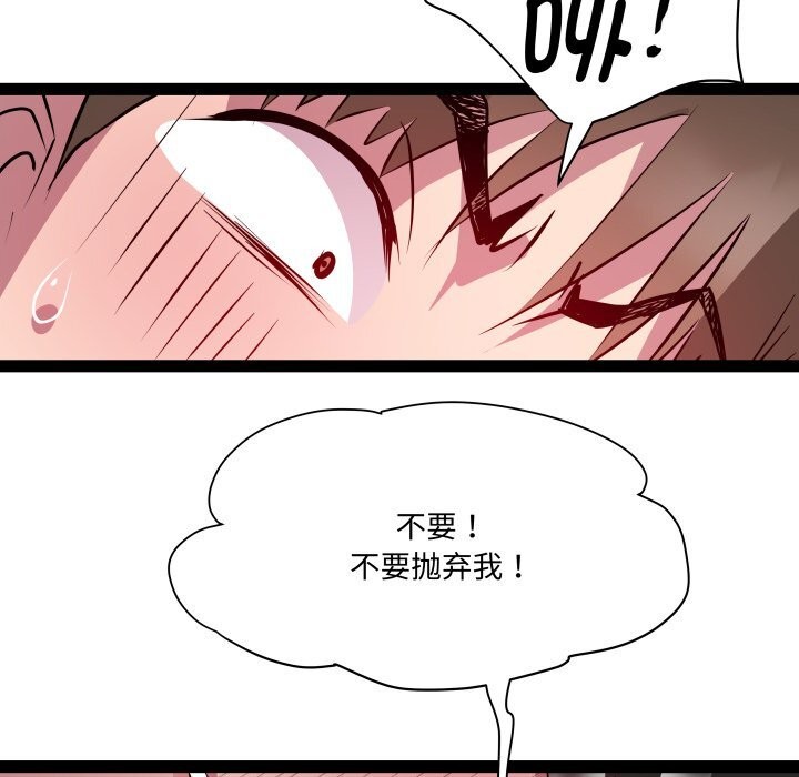 第23话 - 第89.jpg页