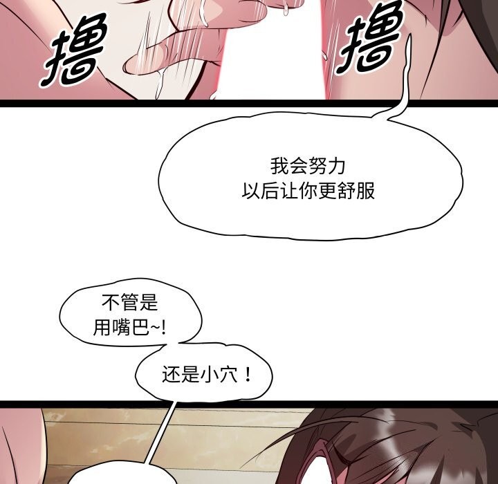 第23话 - 第98.jpg页