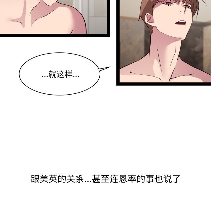 第23话 - 第110.jpg页