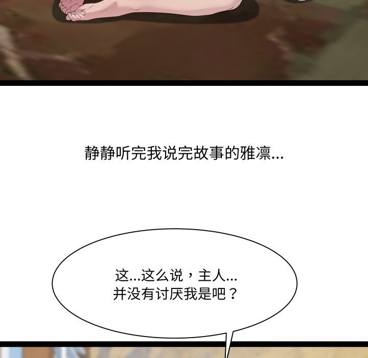 第23话 - 第114.jpg页