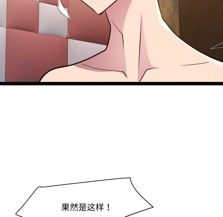 第23话 - 第118.jpg页