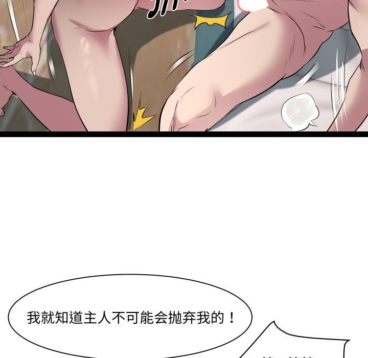 第23话 - 第120.jpg页