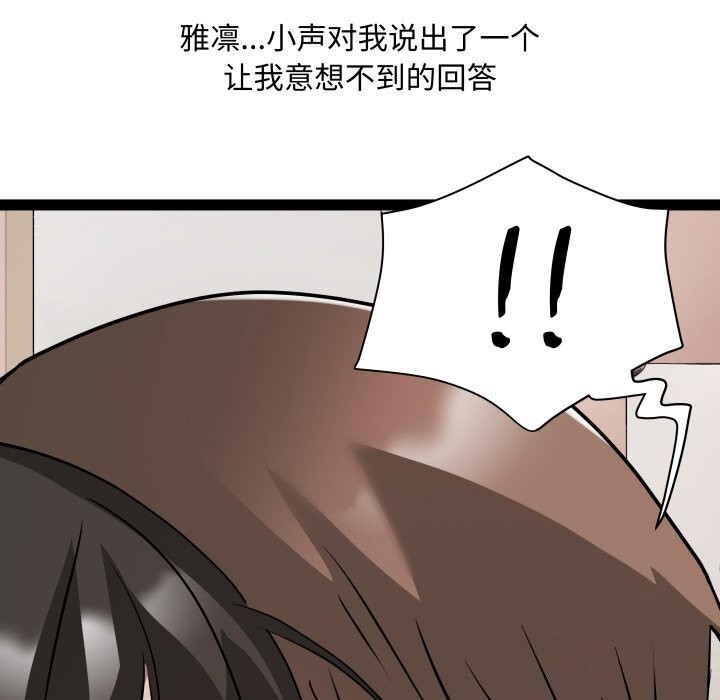 第23话 - 第125.jpg页
