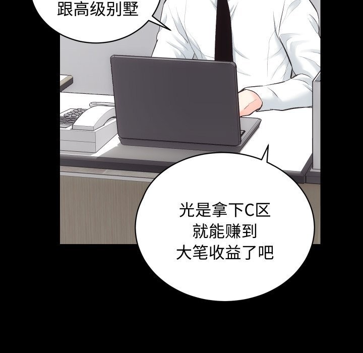 第20话 - 第5.jpg页