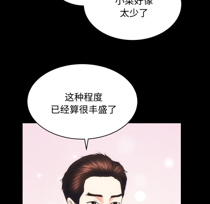 第20话 - 第43.jpg页