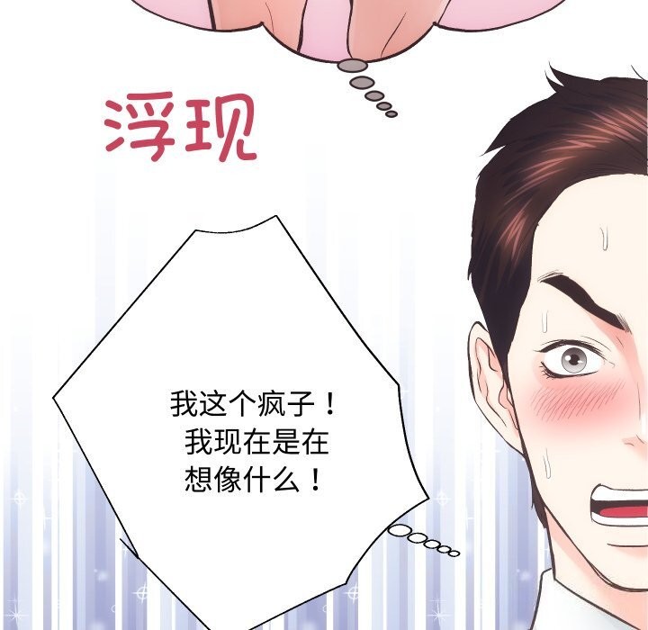 第20话 - 第53.jpg页