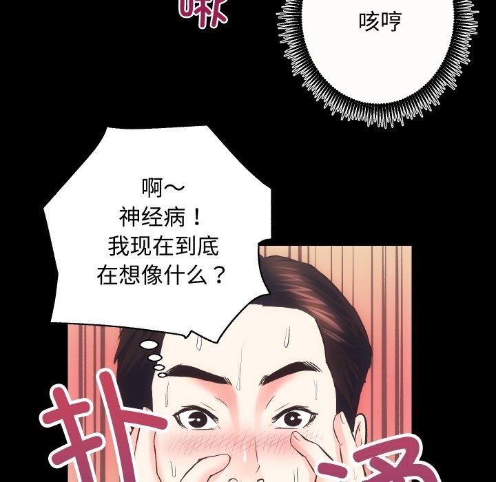 第20话 - 第61.jpg页