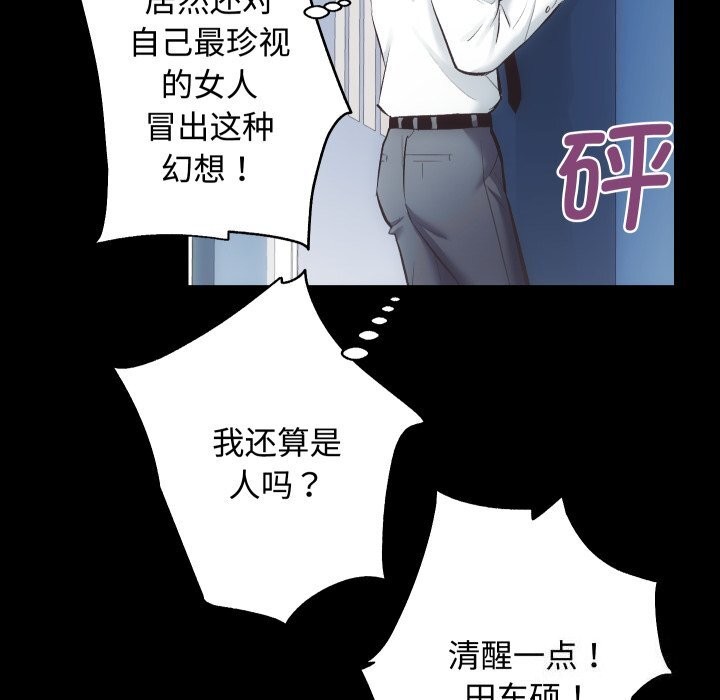 第20话 - 第71.jpg页