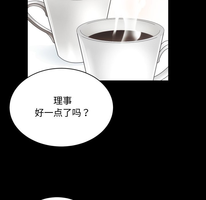 第20话 - 第77.jpg页