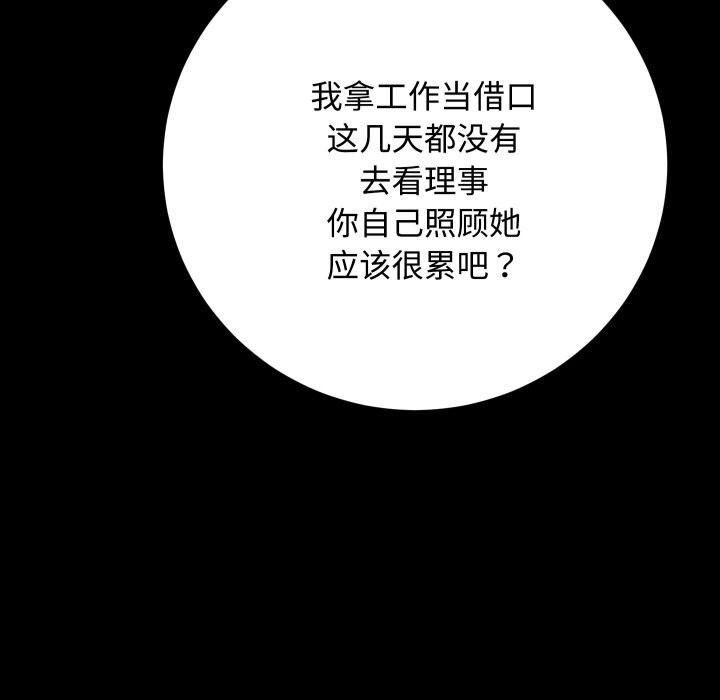 第20话 - 第84.jpg页