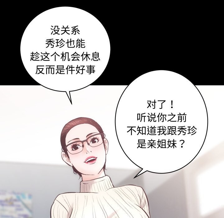 第20话 - 第85.jpg页