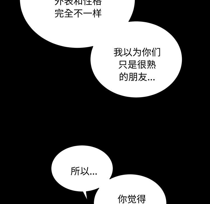 第20话 - 第87.jpg页