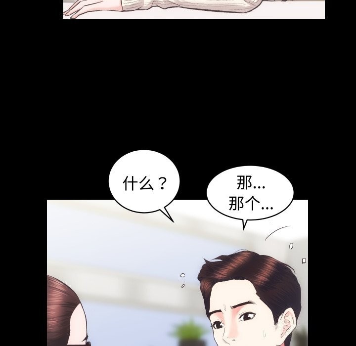 第20话 - 第89.jpg页