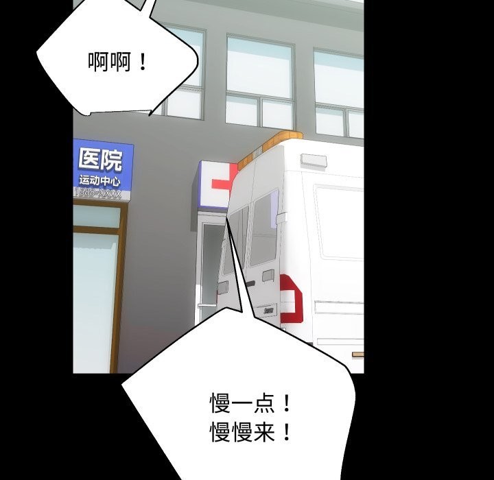 第20话 - 第97.jpg页