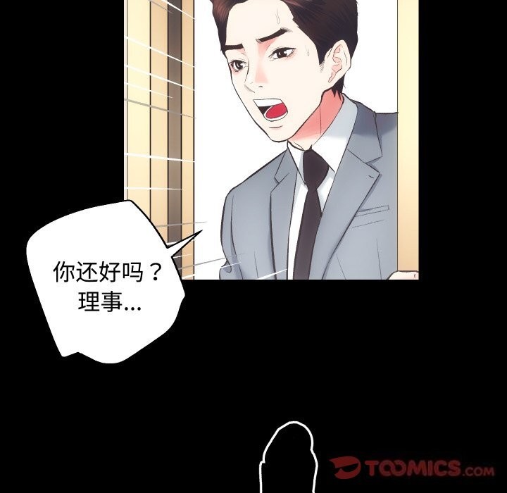 第20话 - 第99.jpg页