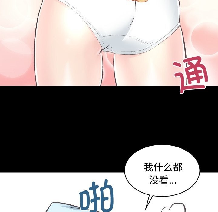 第20话 - 第103.jpg页