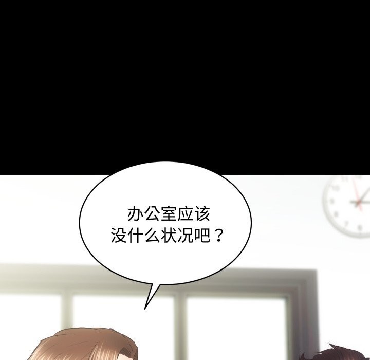 第20话 - 第106.jpg页