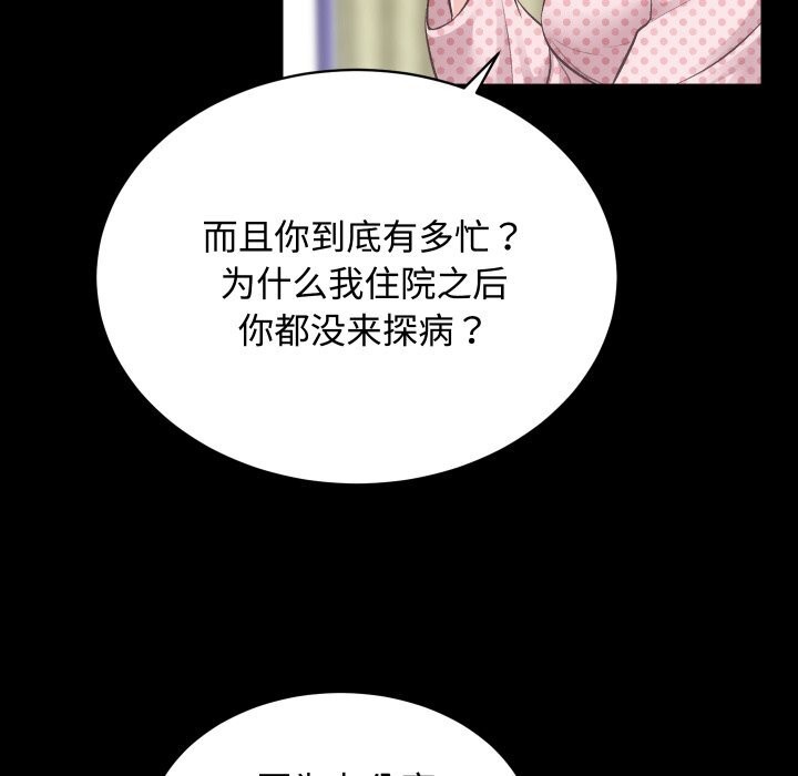 第20话 - 第111.jpg页