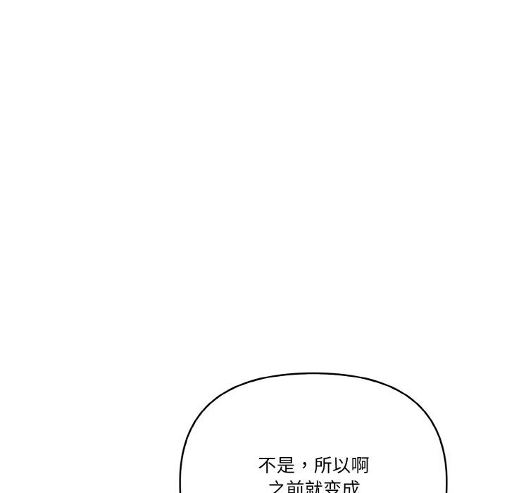 第8话 - 第15.jpg页