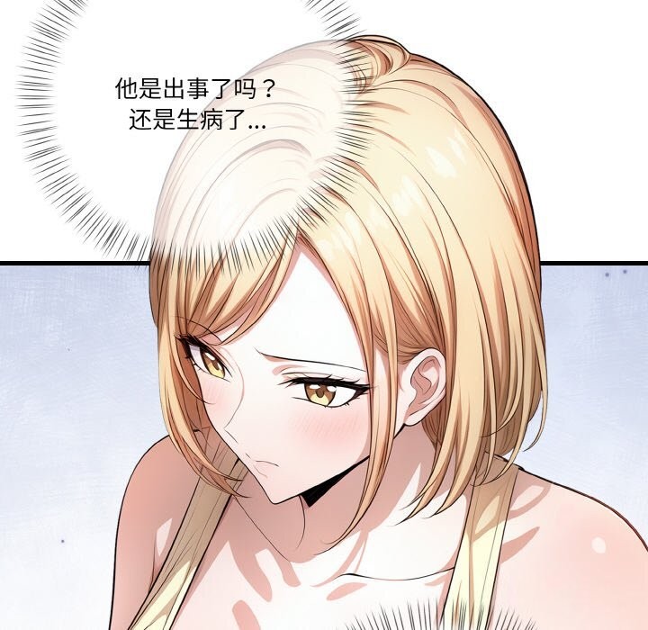 第8话 - 第17.jpg页