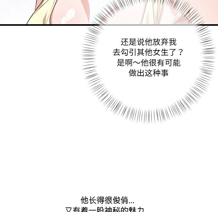 第8话 - 第18.jpg页