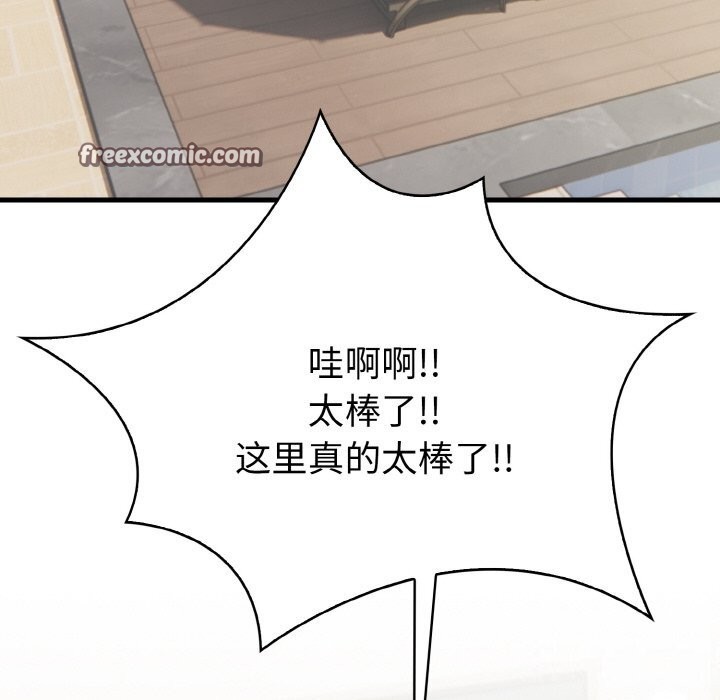 第8话 - 第32.jpg页