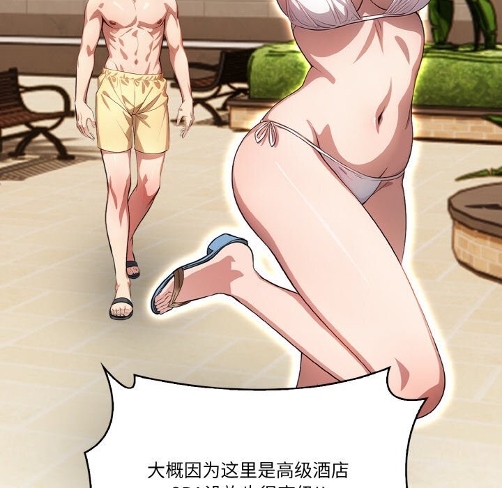 第8话 - 第34.jpg页