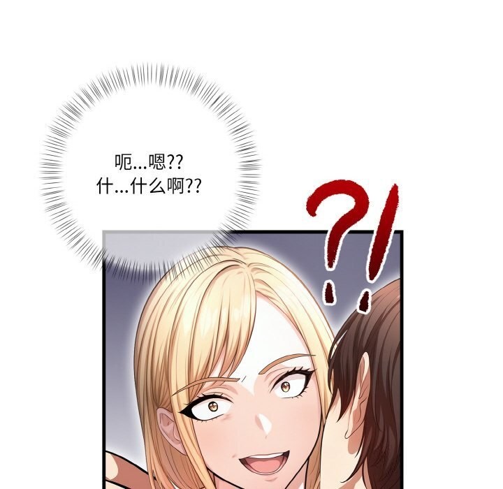第8话 - 第43.jpg页