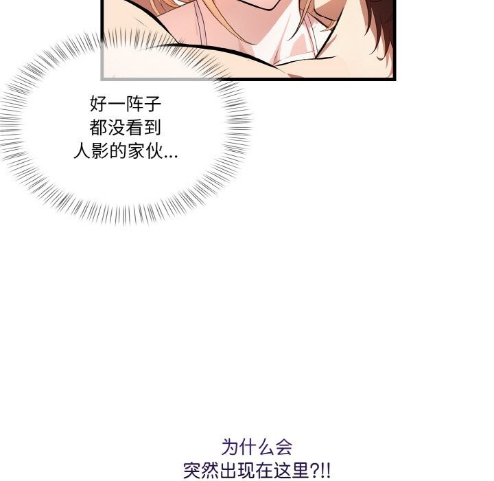 第8话 - 第44.jpg页