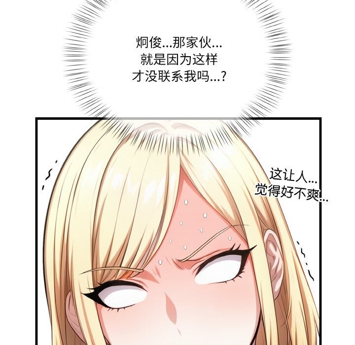 第8话 - 第58.jpg页