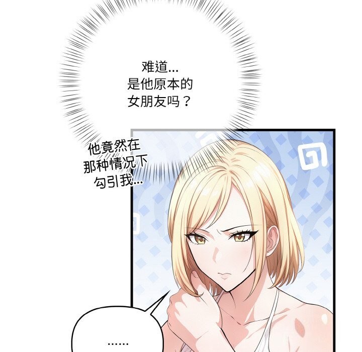 第8话 - 第83.jpg页