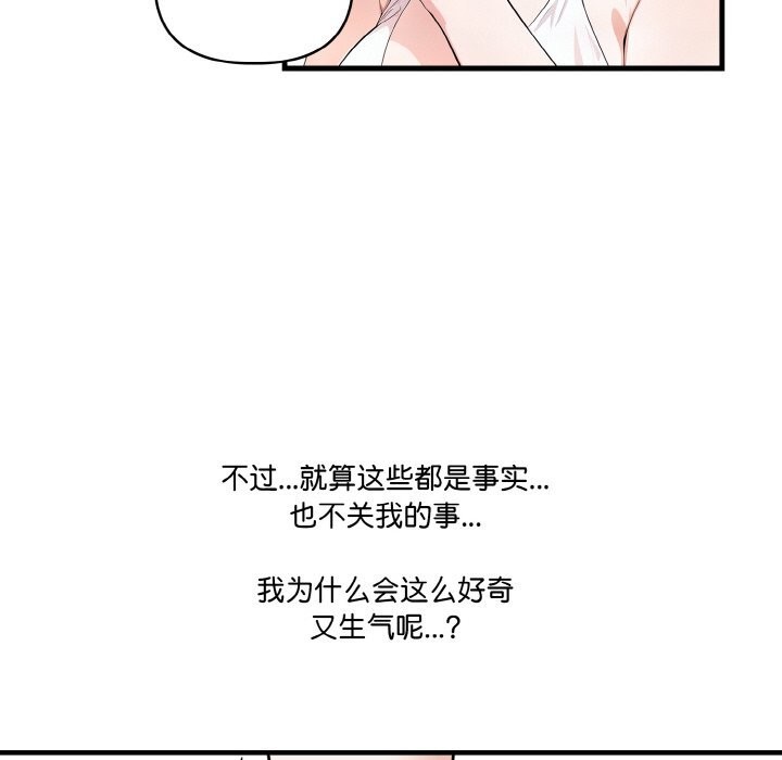 第8话 - 第84.jpg页