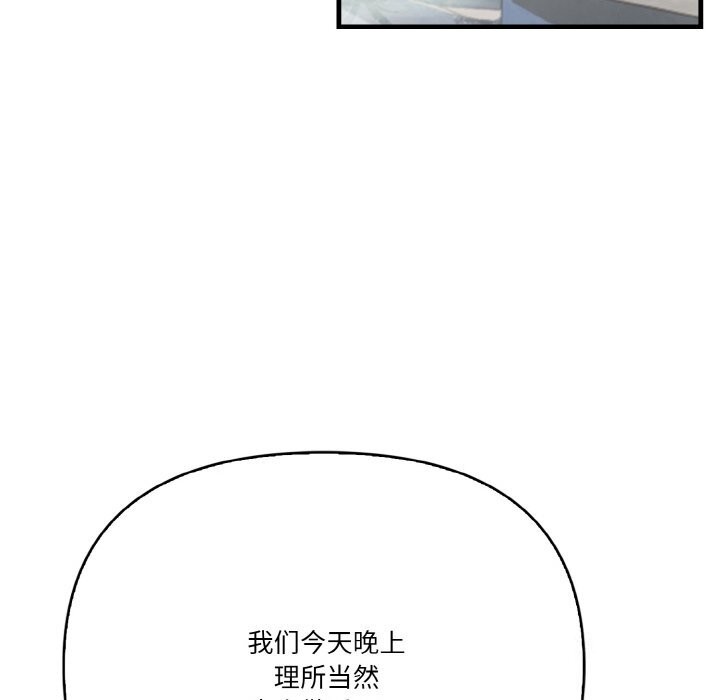 第8话 - 第88.jpg页