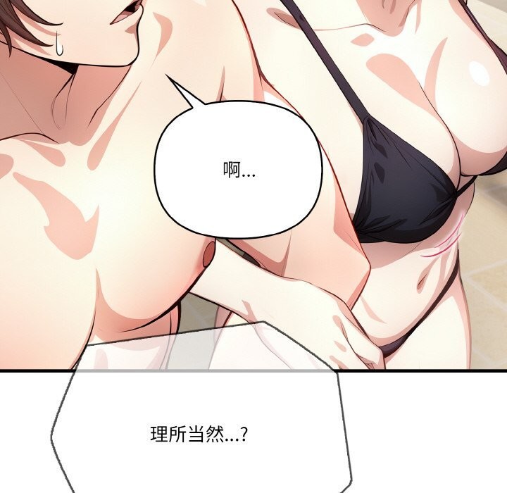 第8话 - 第90.jpg页