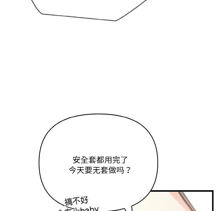 第8话 - 第91.jpg页