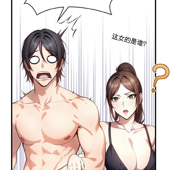 第8话 - 第101.jpg页