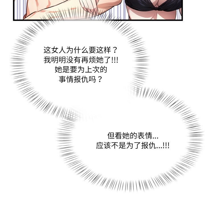第8话 - 第102.jpg页