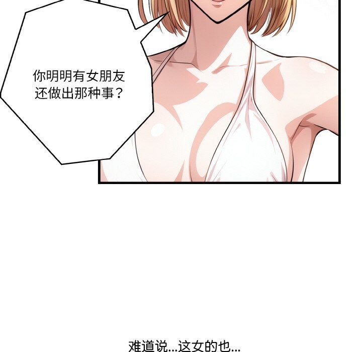 第8话 - 第104.jpg页
