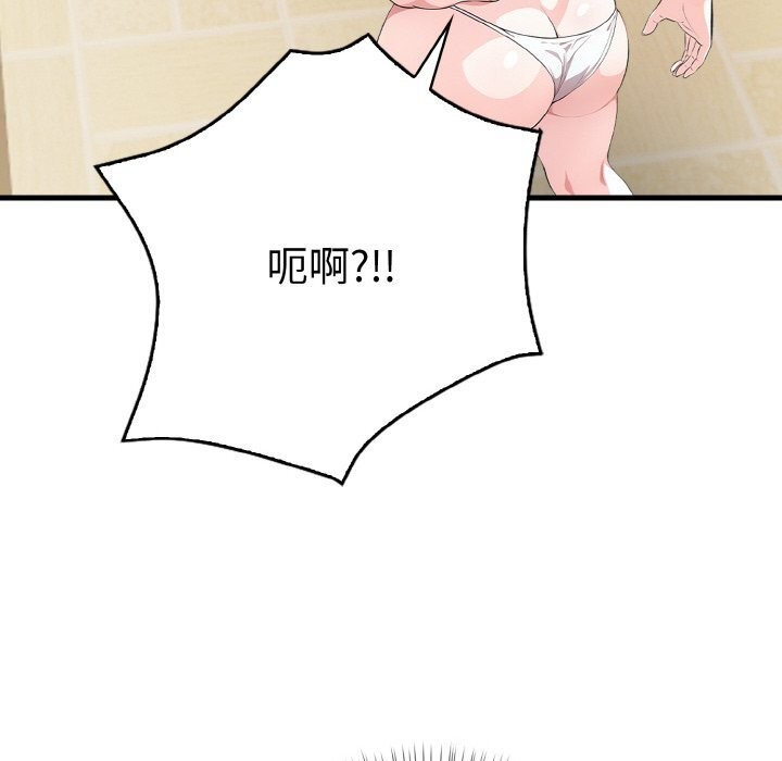 第8话 - 第110.jpg页