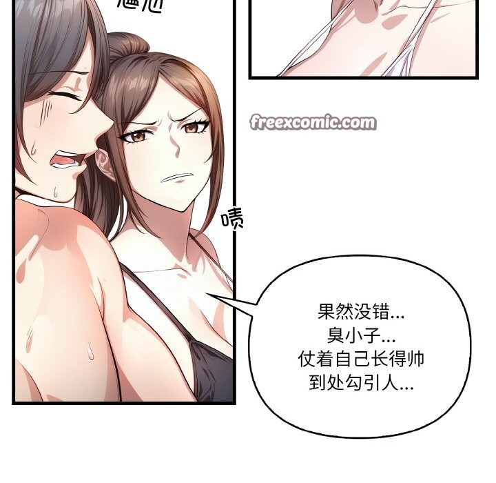 第8话 - 第112.jpg页