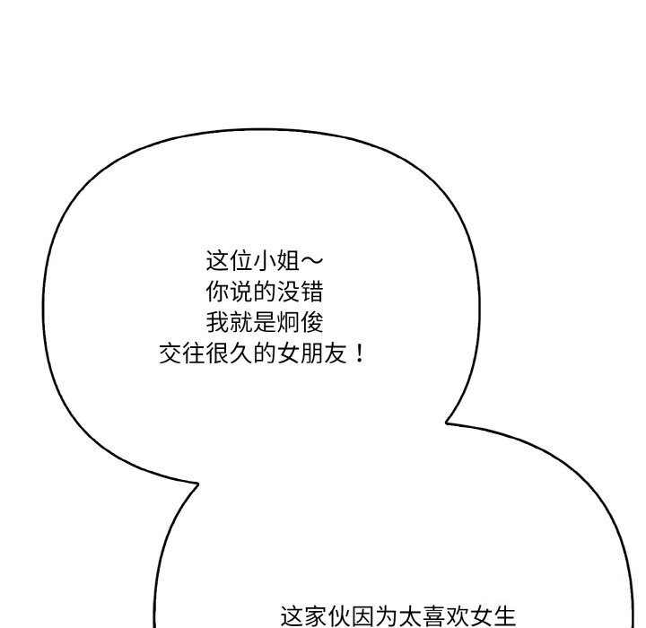 第8话 - 第113.jpg页